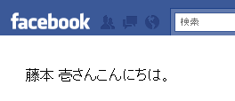 ユーザーの名前を表示するだけのアプリケーション