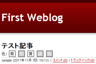 チェックされているかどうかで表示を変える