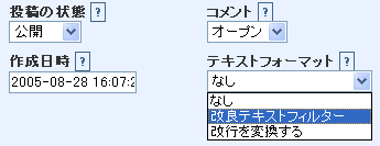 改良型テキストフィルター