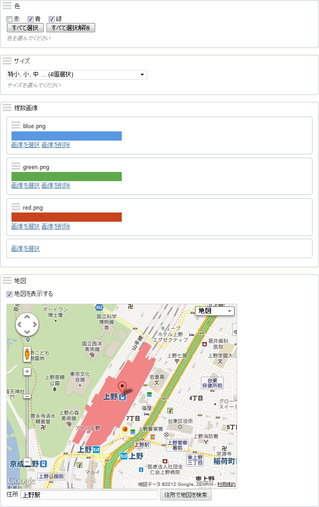 AnotherCustomFieldsプラグイン拡張パックで追加されたフィールド