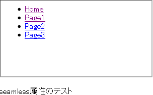 seamless属性未対応のWebブラウザでの表示