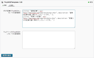 設定の入力例