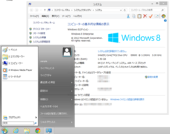 Classic ShellでWindows 7風スタートメニューを表示した