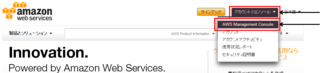 「AWS Management Console」をクリック