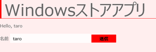 テキストボックスとボタンを追加した例