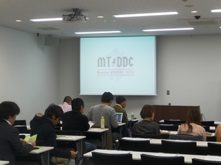 MTDDC Meeup KYUSYU 2013