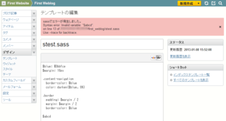 コンパイルエラーの表示例