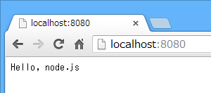 Hello, Node.jsとレスポンスを返すWebサーバー