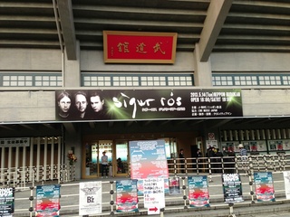 Sigur Ros日本武道館公演