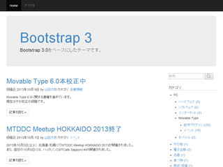 Bootstrap3テーマ