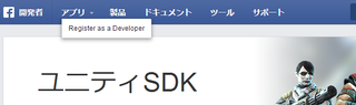「Register as Developer」をクリックする