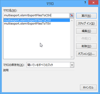 「multiexport.xlsm!ExportFilesToCSV」を選ぶ