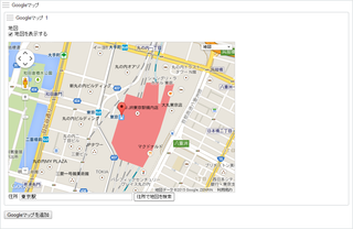 Googleマップ型のフィールド