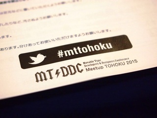 MTDDC Meetup TOHOKU 2015