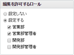 記事ごとの権限の設定