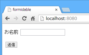 「http://localhost:8080/」にアクセスされたら、名前を入力するフォームを表示する
